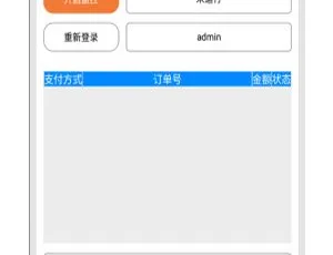 Dai个人二维码免签约即时到账多商户收款系统