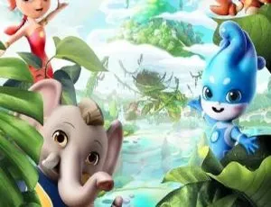 环保特工队出发吧泗宝 儿童教育中文版动画全26集第一季-蓝海网