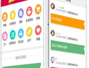 乐得同城优惠券：省钱必备神器