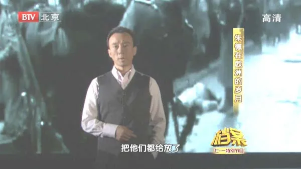 朱德欧洲生涯