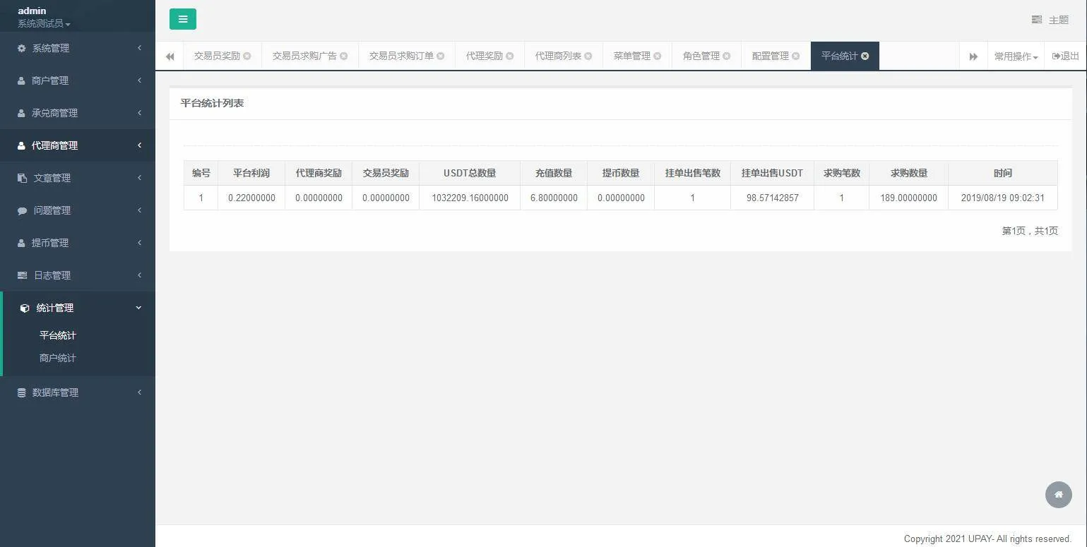 UPAY数字货币支付系统源码
