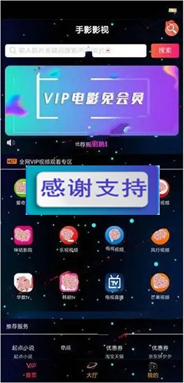 影视APP代理分销
