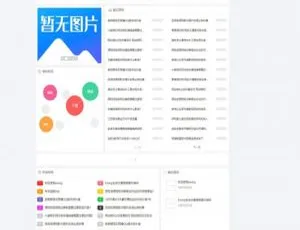 大气极简emlog网站模板免费使用-蓝海网