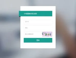 VIP视频解析算法系统源码-蓝海网