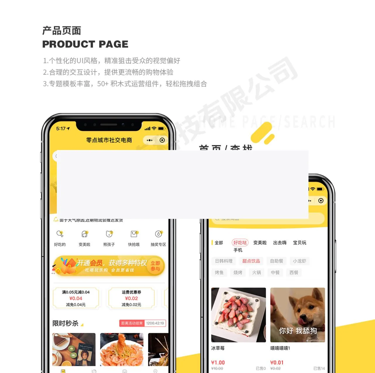社交电商三端小程序