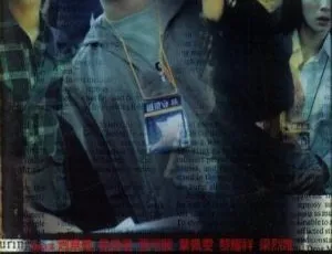 2001香港犯罪悬疑片《头号人物》吴彦祖 周华健 张可颐 国粤双语高清-蓝海网
