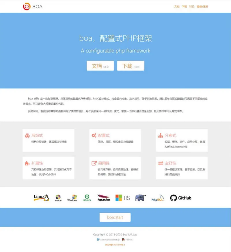 模块化分布式架构