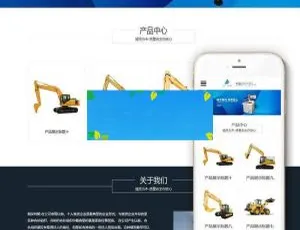 织梦dedecms响应式工业模具公司网站模板 手机移动端自适应-蓝海网