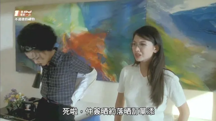 桃色礼物 都市情感喜剧