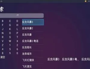 2020开源E4A智能电视影视APP开发源码-蓝海网