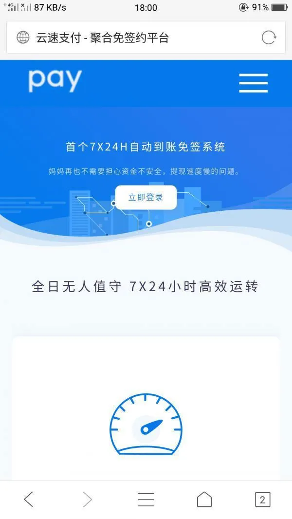 PCI DSS支付平台