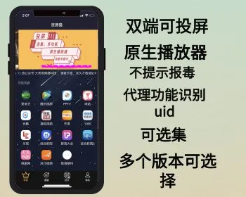 多端互联影视系统