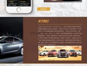 汽车租赁网站源码 dedecms织梦模板 自适应手机版
