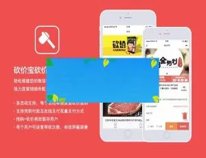 砍价宝V9.6.0小程序版 多功能模块开发源码-蓝海网