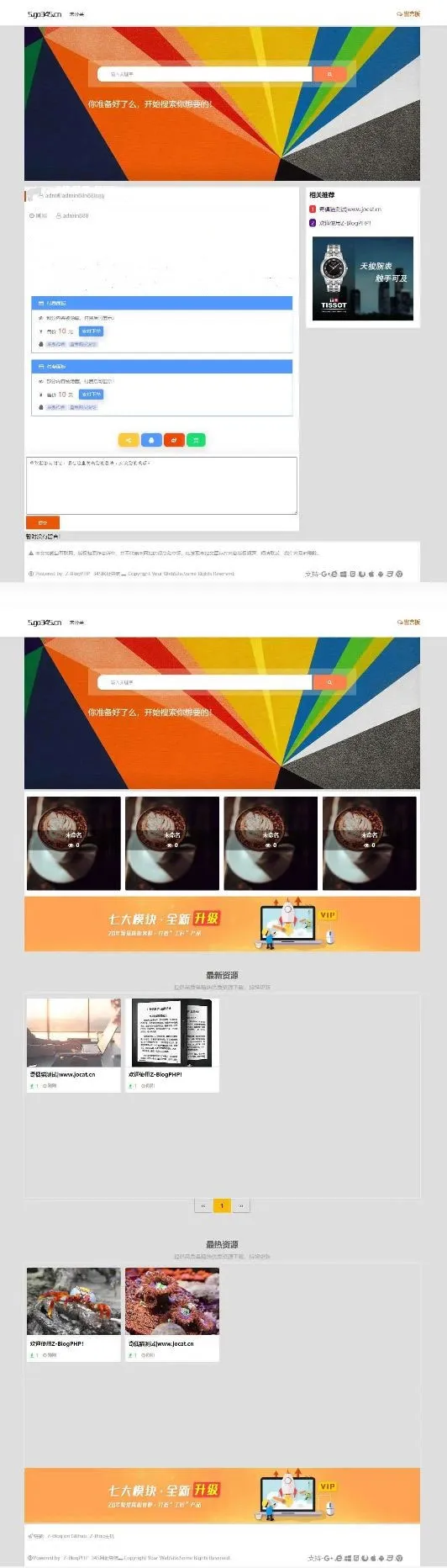 Z-BlogPHP付费主题