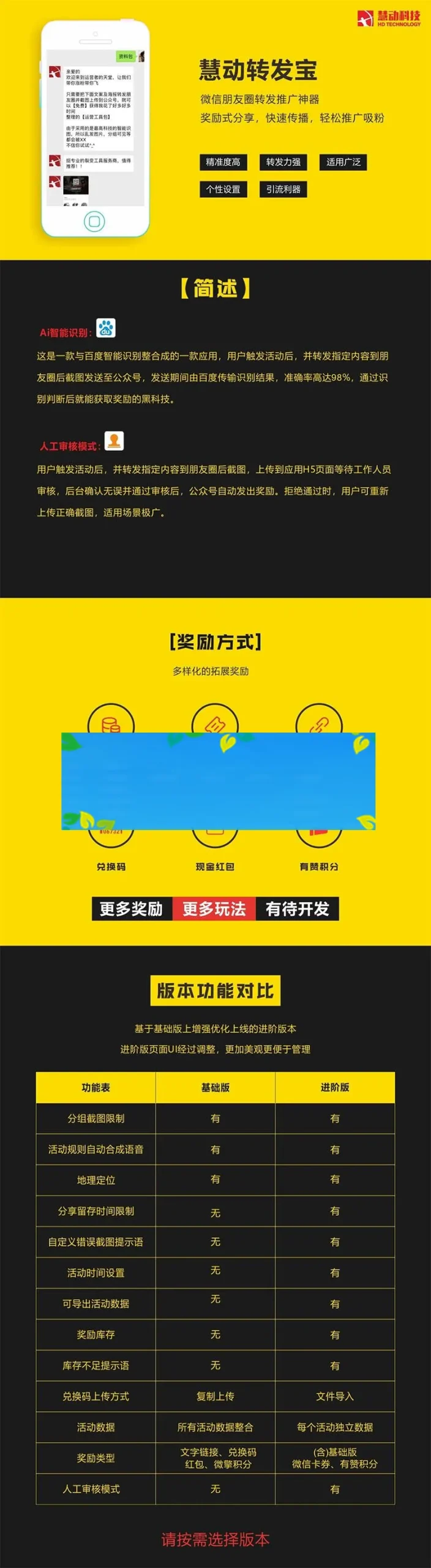 多场景适配模块