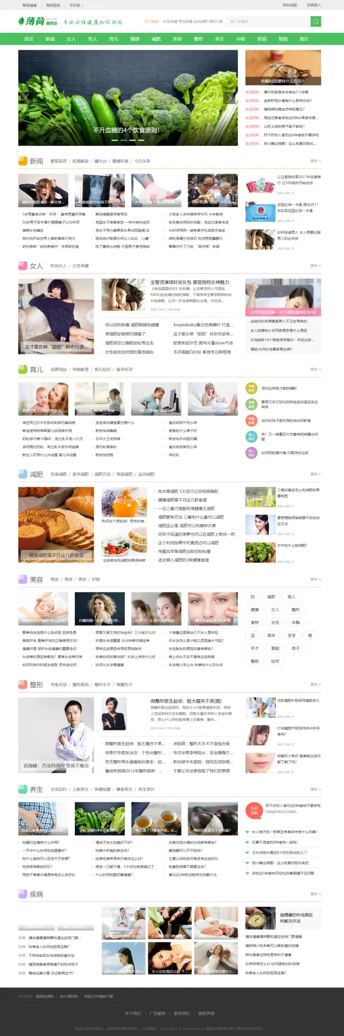 帝国CMS7.5模板