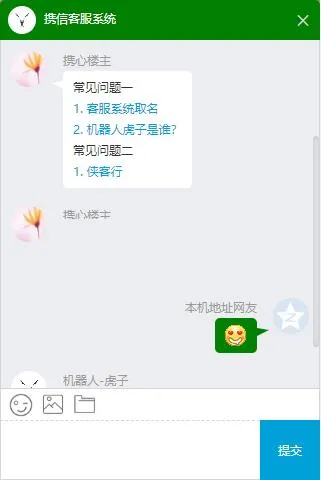 PHP Vue在线客服系统