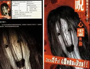 被诅咒的心灵映像 日本灵异纪录片8部合集 高清画质日语中字-蓝海网