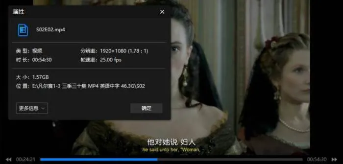 凡尔赛全三季