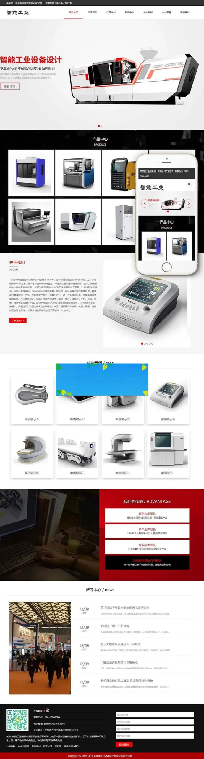织梦CMS企业模板