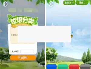 垃圾分类小游戏公众号互动黑色家具家居网站源码 织梦dedecms模板 手机版同步