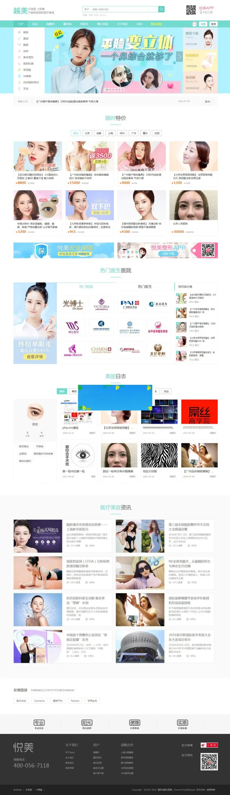 Discuz商业模板gbk utf8