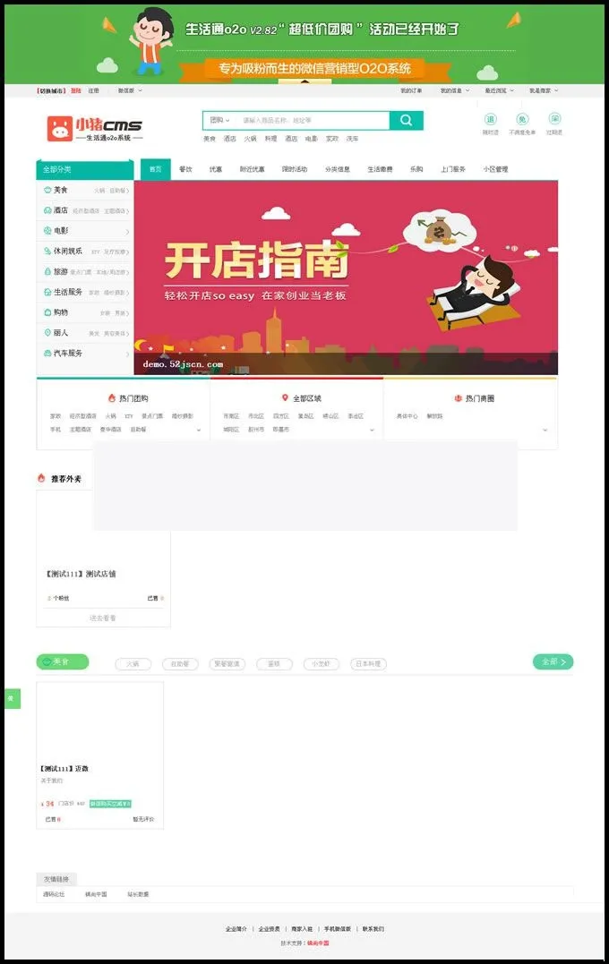 多城市运营支持