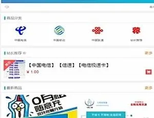 流量卡销售平台系统源码 分站加盟代理