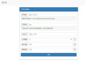 彩虹系统插件 代刷网订单销量提升源码 纯插件版