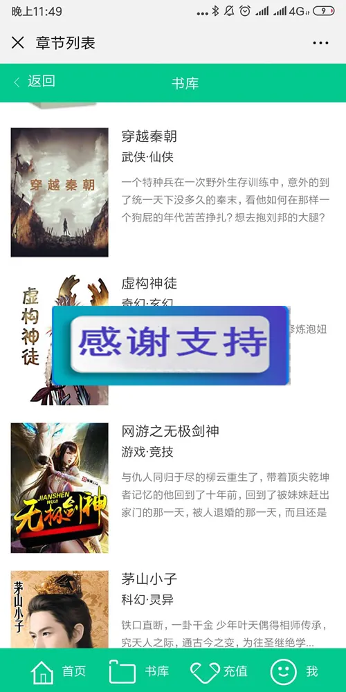 火车头采集工具整合