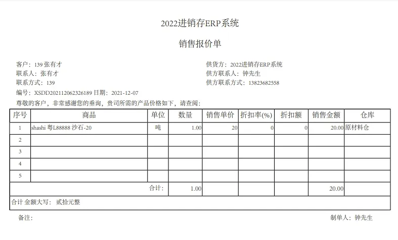 多仓库管理系统