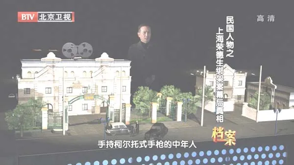 荣德生绑架案真相