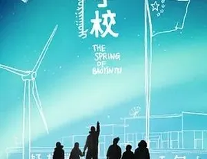 2011蓝学校 国语全1集-蓝海网