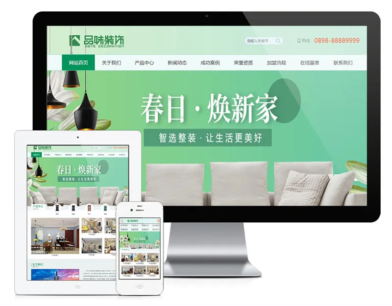 PHP大气家居装饰装修公司网站模板 响应式手机版