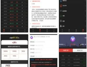 新版微交易时间盘 金属版+实时财经+微信快捷登录-蓝海网