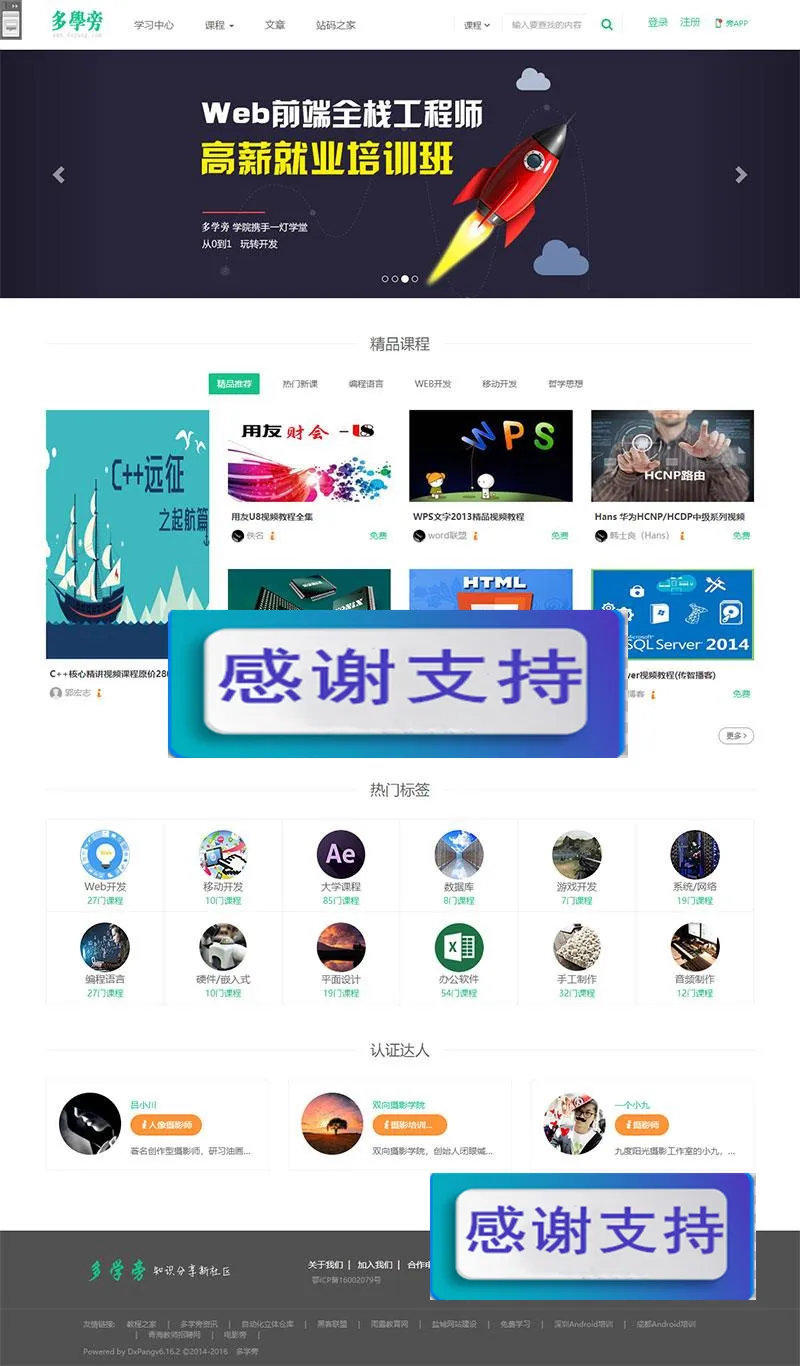 帝国CMS在线教育源码