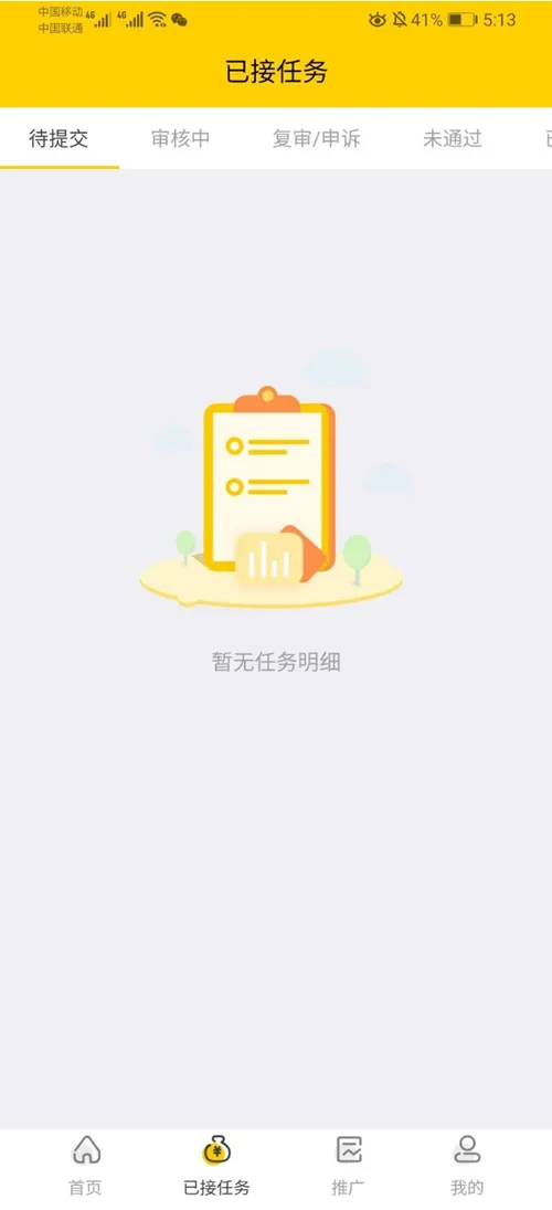 APP打包教程