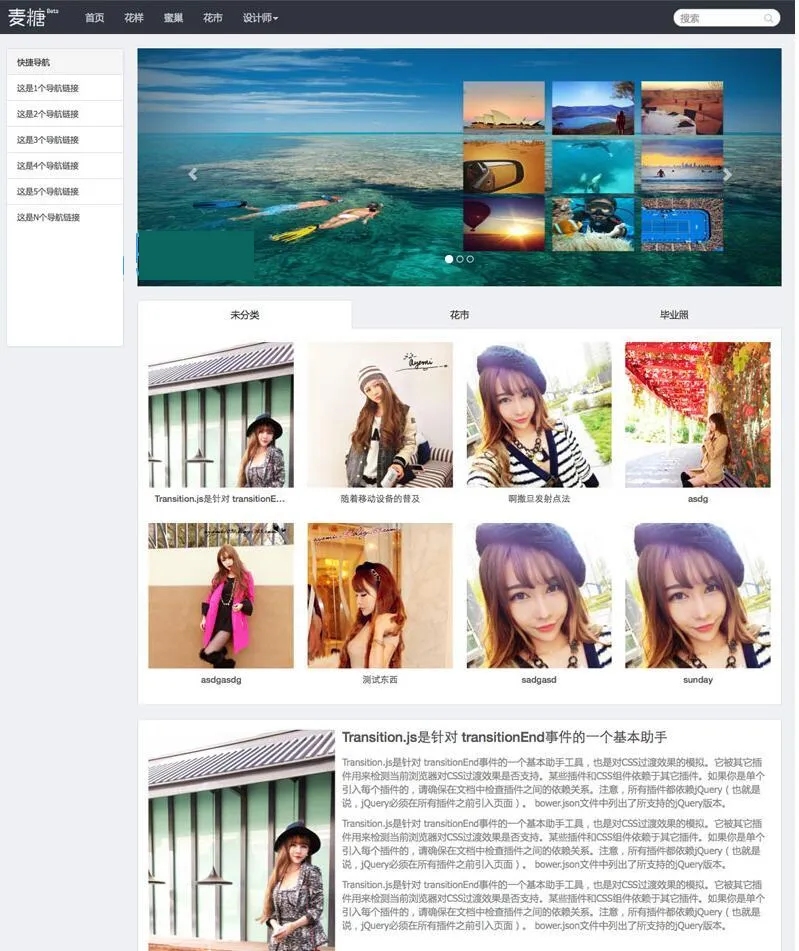 WordPress图片博客主题