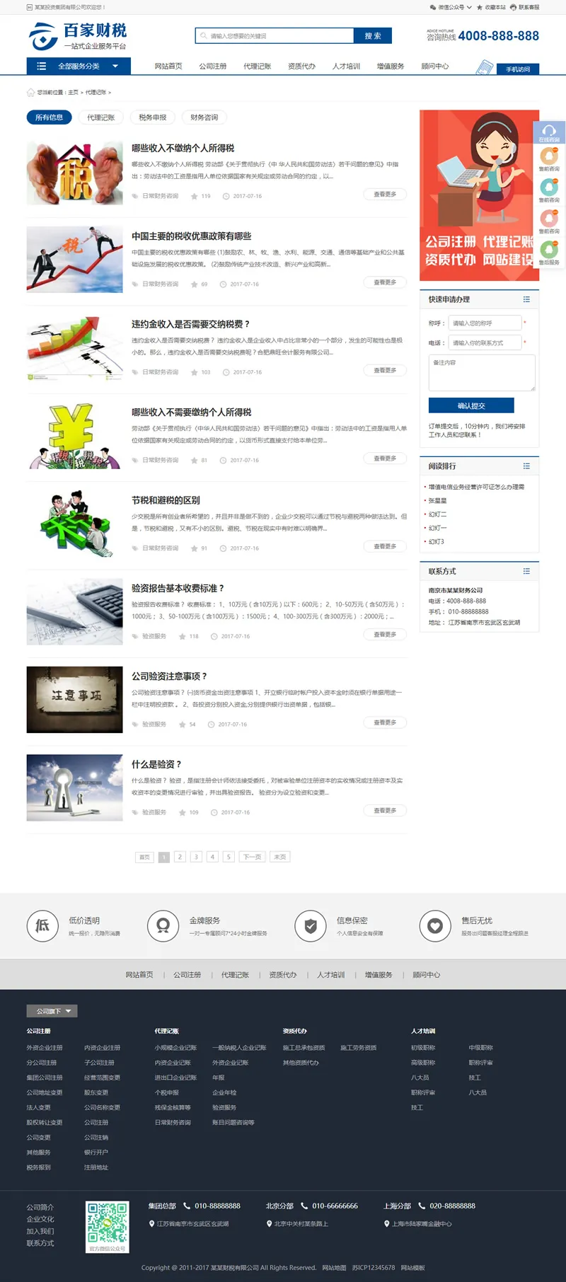 SEO优化建站系统