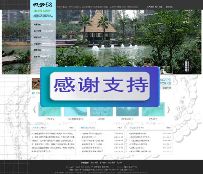 织梦dedecms SEO模板
