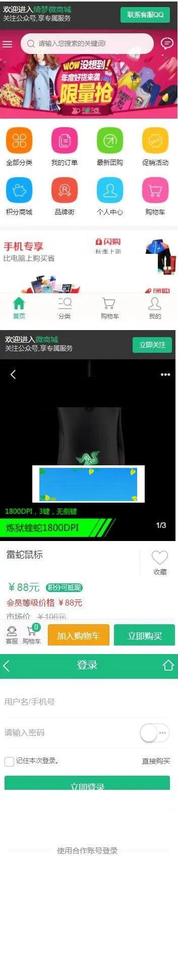 APP封装技术
