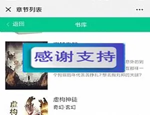 2019热门小说分销系统源码 微信端部署教程 火车头采集工具全套整合-蓝海网