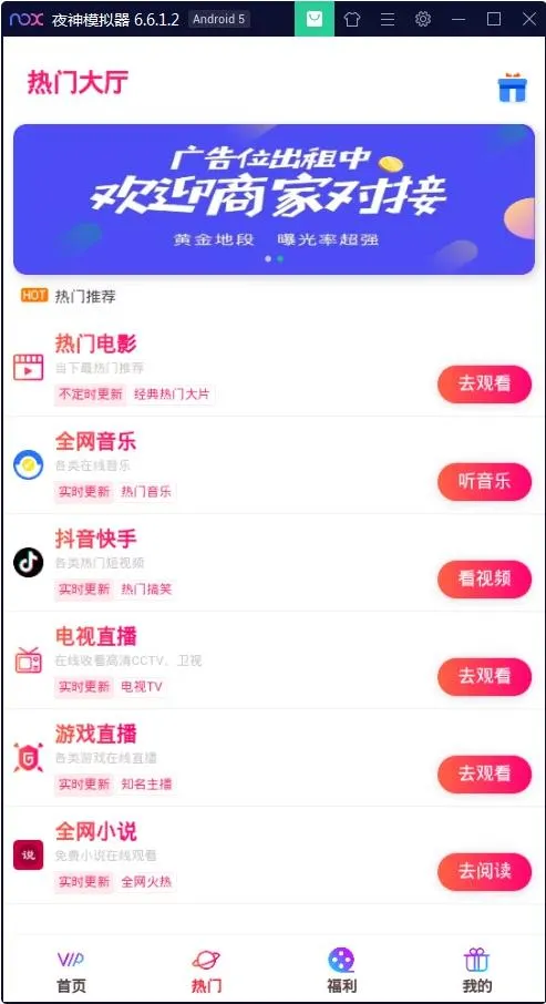 千月影视双端源码
