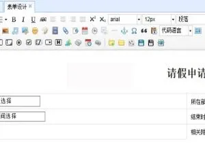 可视化流程引擎RoadFlowCore最新版v2.10.6