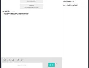 WeCaller在线电话客服系统 v2.0.0-蓝海网