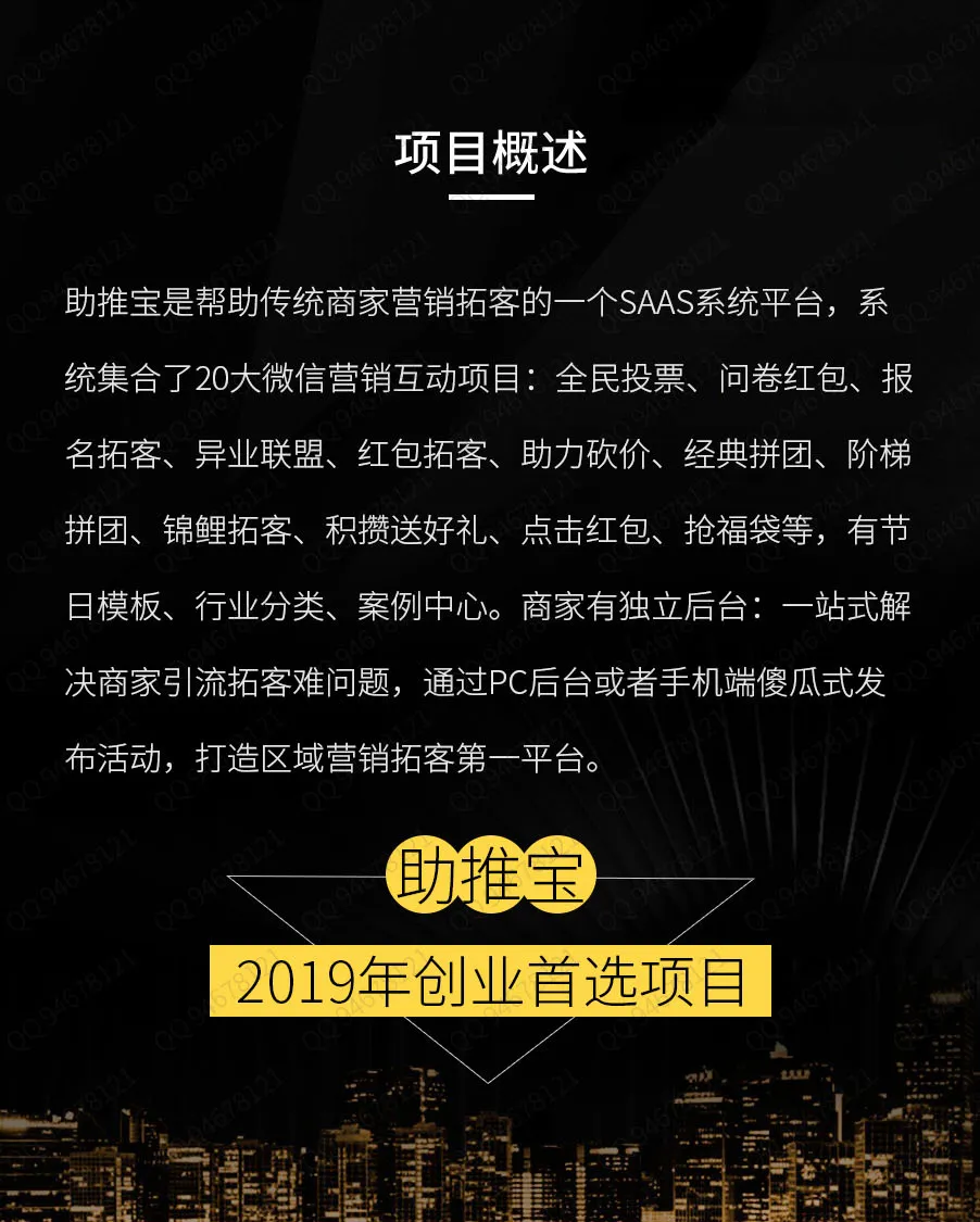 多商户分销插件