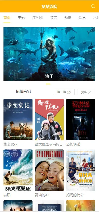 响应式设计