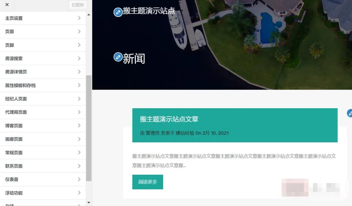中文版WordPress主题