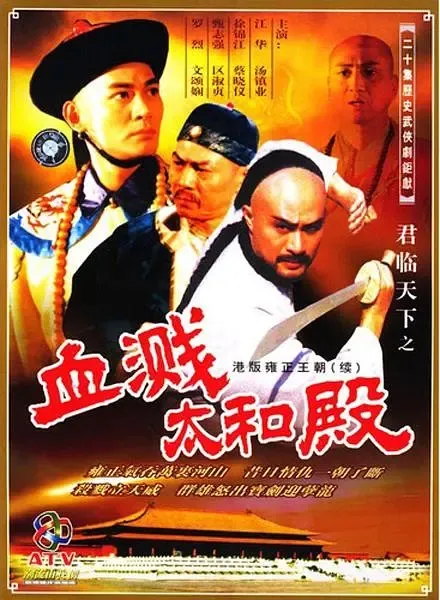江华 汤镇业